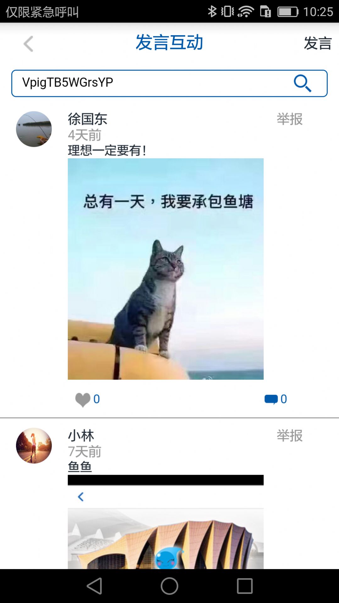 太平洋太爱跑为爱而跑app下载安装官网  v4.8.33图3