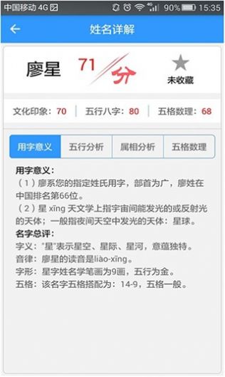 美名宝app图3
