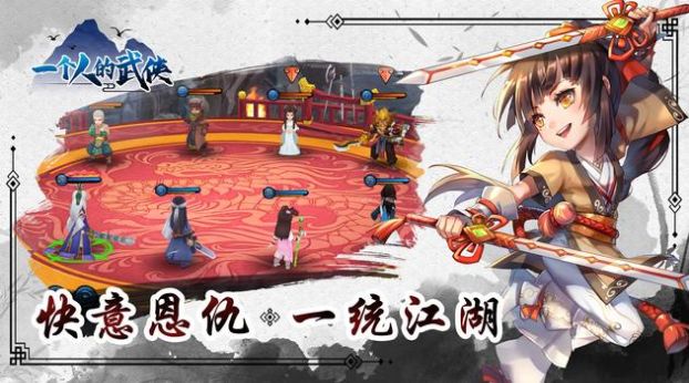 一个人的武侠游戏安卓正式版  v1.0.7图2