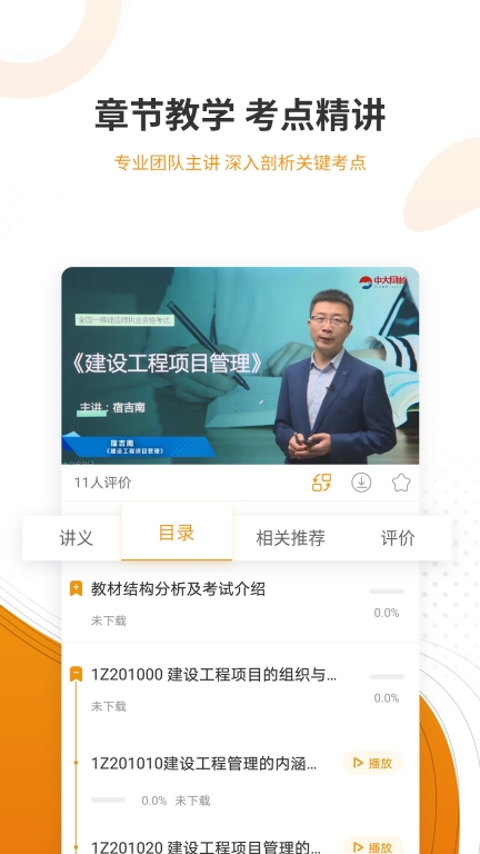 建筑工程准题库图3