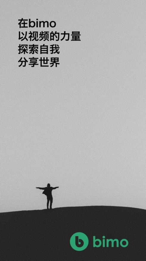 bimo视频app图2