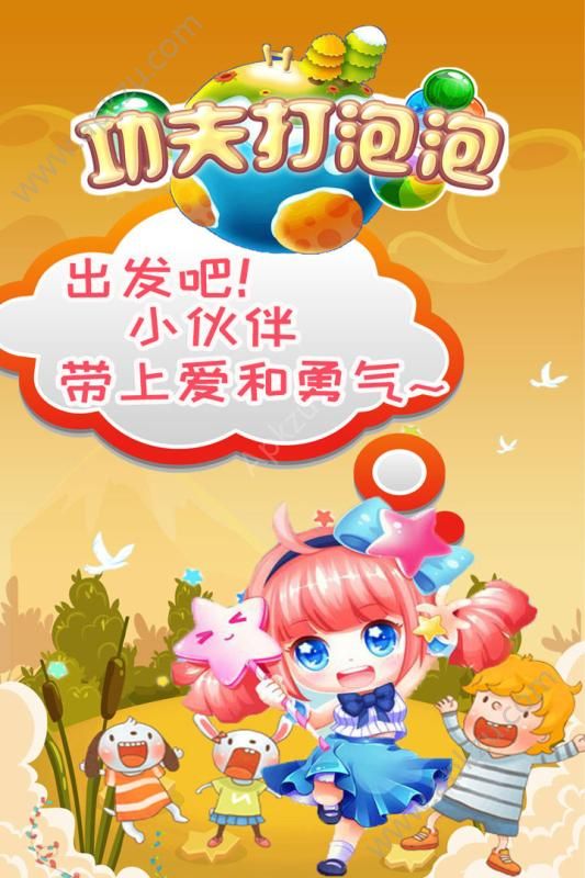 功夫打泡泡金币安卓版  v1.0图3