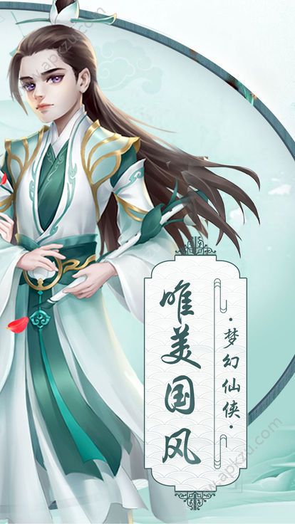 仙武奇缘官网图4