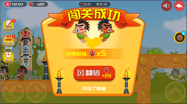 屁王兄弟双人版图3