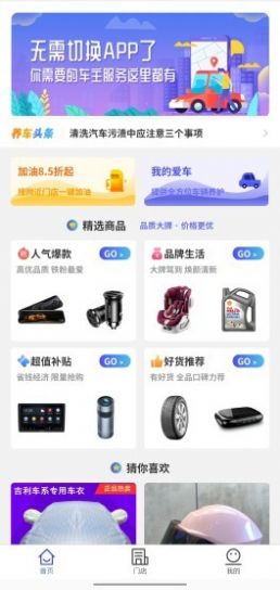 车星际手机版app下载安装 v1.9.0图3