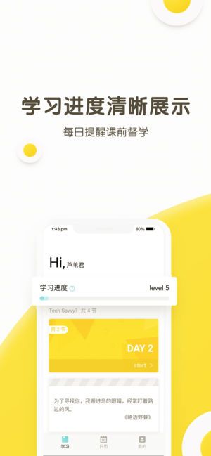 煎蛋英语软件app手机版官方最新下载图片1