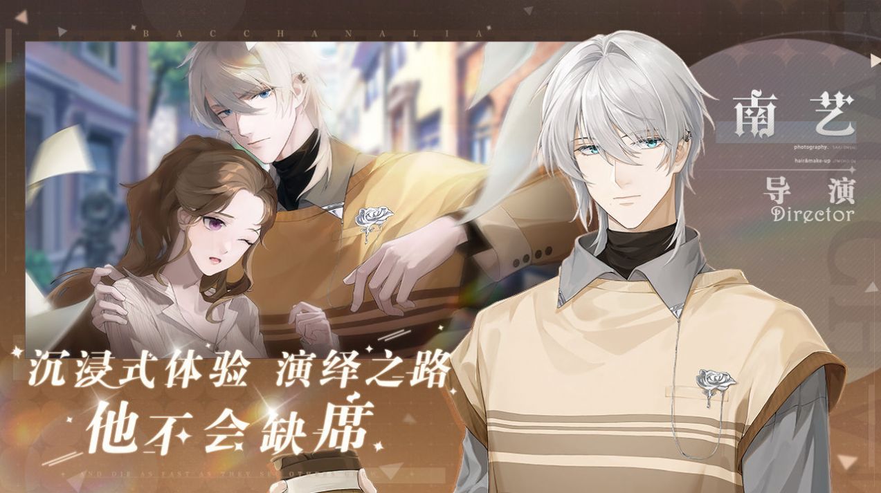 巴克斯的庆典手游官方版  1.0图4