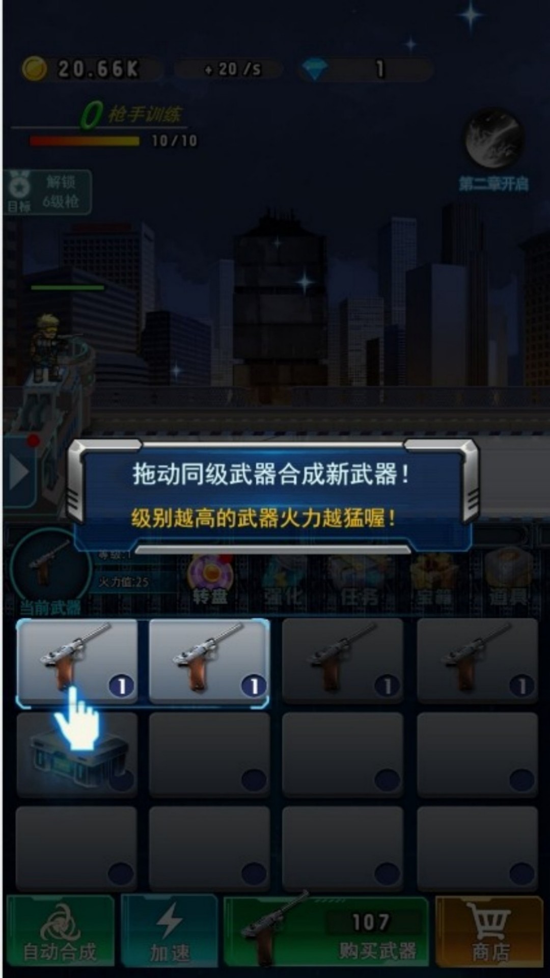 魔弹穿行尸海图3