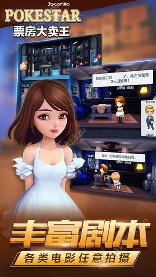 票房大卖王安卓版图3