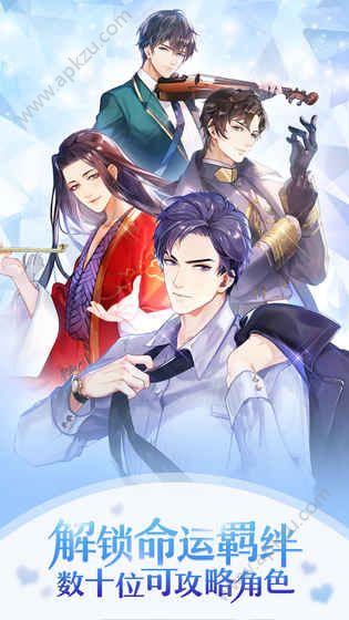 选择恋世界手游官方版测试服下载  v1.0图4