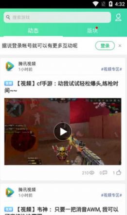 oppo游戏魔盒APP图1
