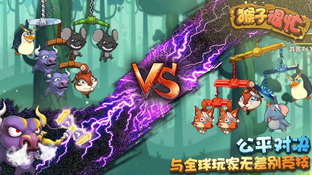 猴子很忙金币安卓版  v2.1.8图3