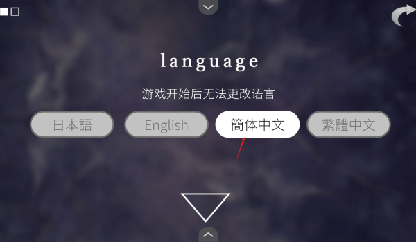 文字化化官方正版图1
