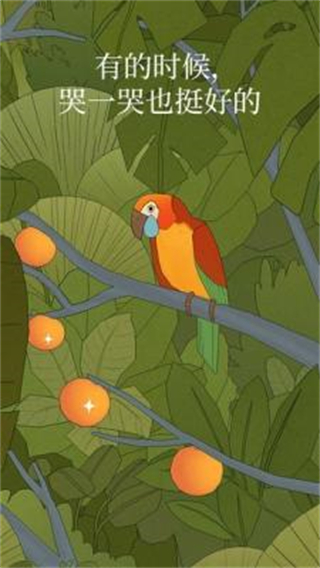 孤独的鹦鹉正版图2