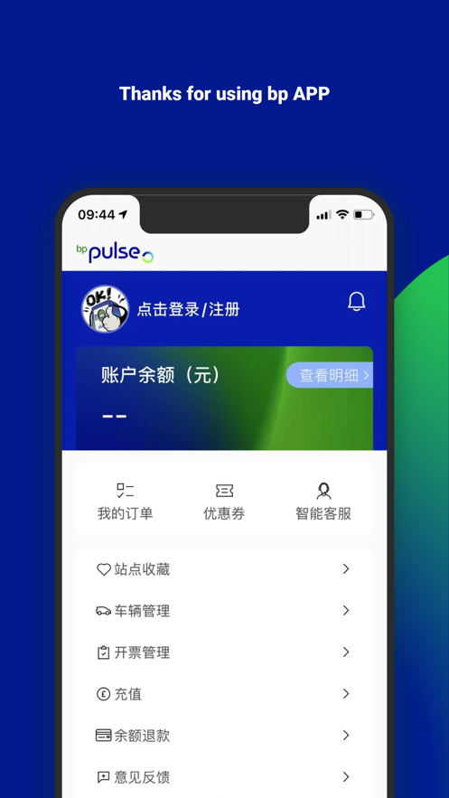 bp充电手机版下载  v1.0图2