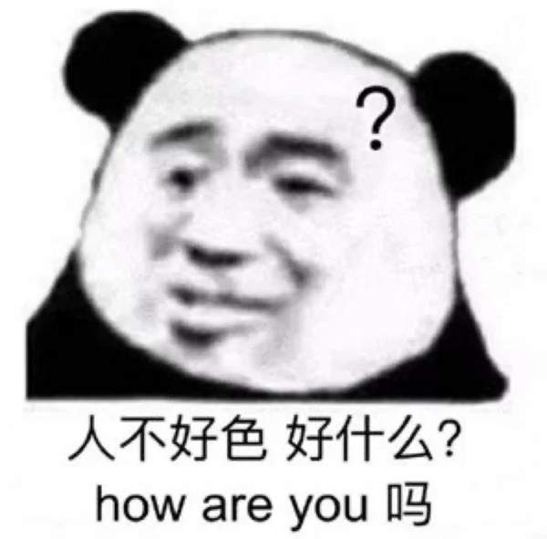 没事别拍我我以为爱情来了表情包图2