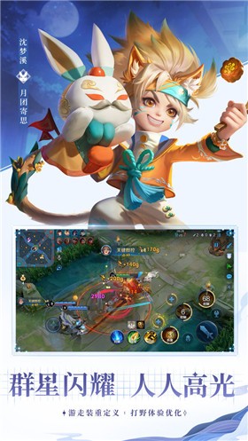 王者荣耀亚运会版手游官方版下载安装包  v3.73.1.8图2