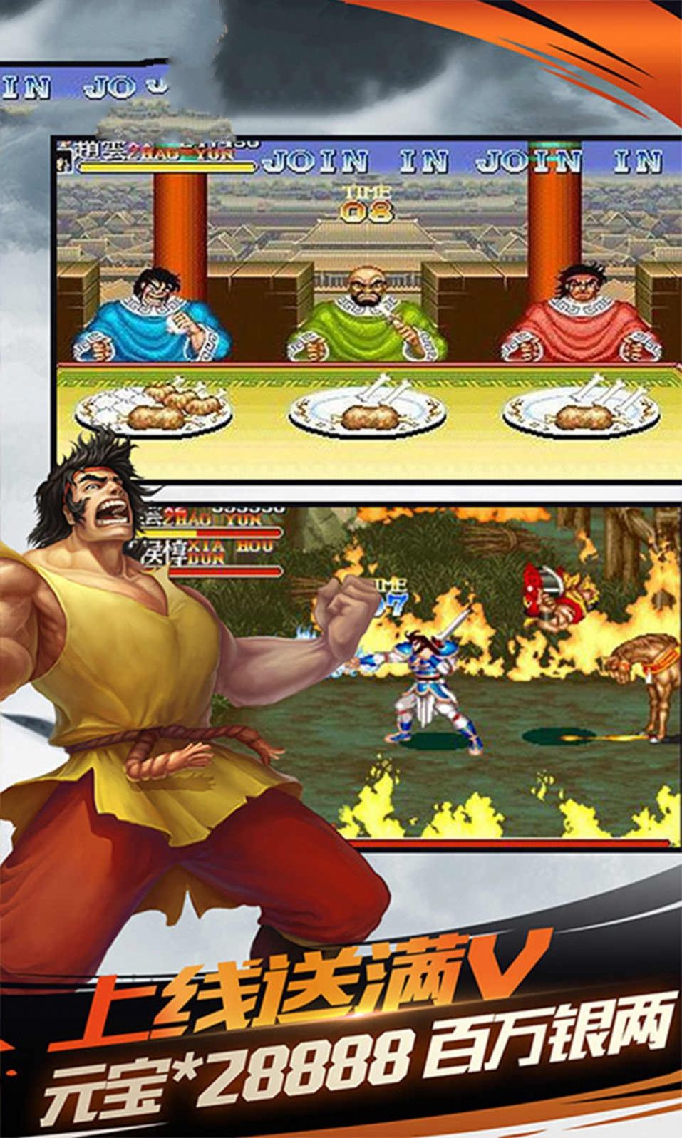 凤舞三国之雄图霸业手游图4