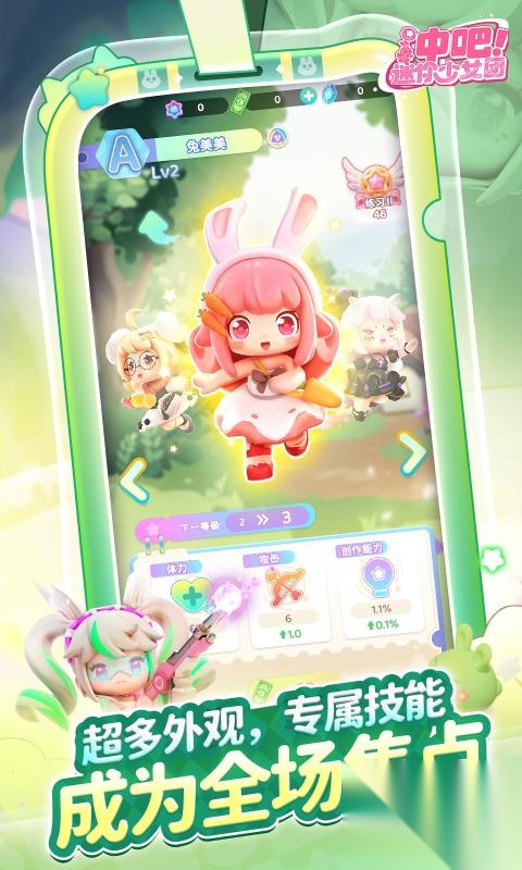 冲吧迷你少女团图3