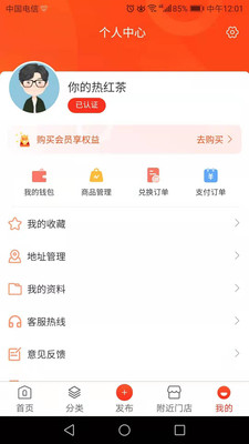 花桃最新安卓版app免费下载  v1.0.0图2