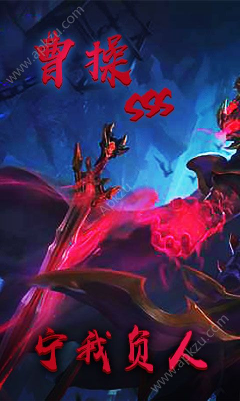 暗黑三国录豪华版手游图5