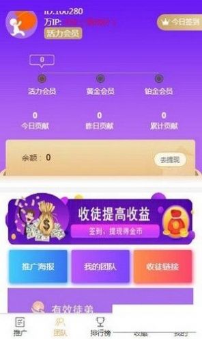 快推多赚小程序app图2