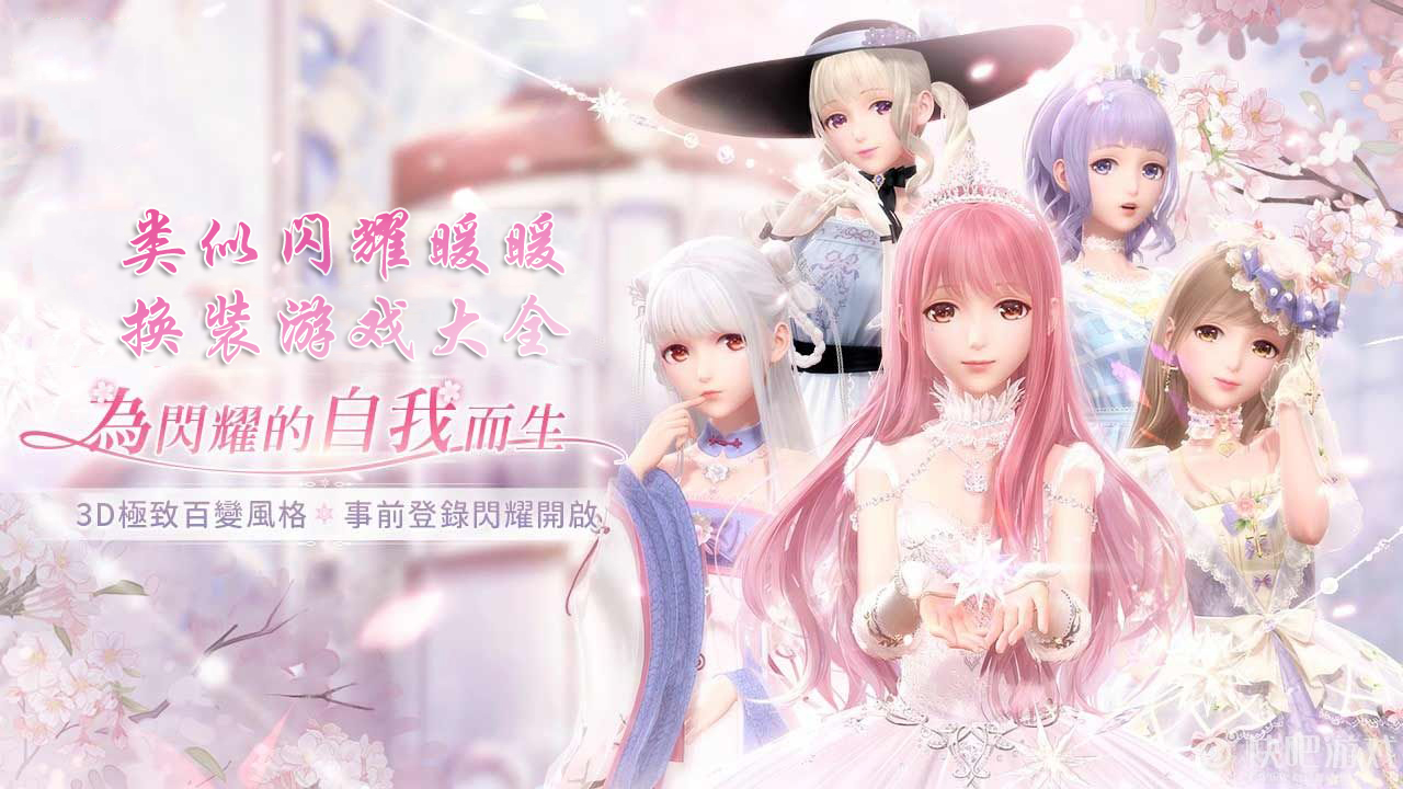 类似暖暖的换装游戏合集