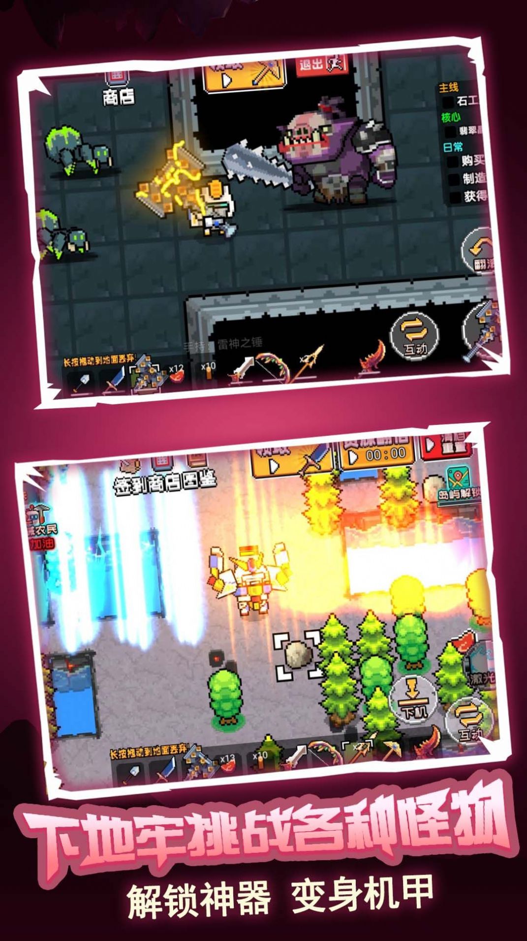 荒岛冒险求生游戏图4