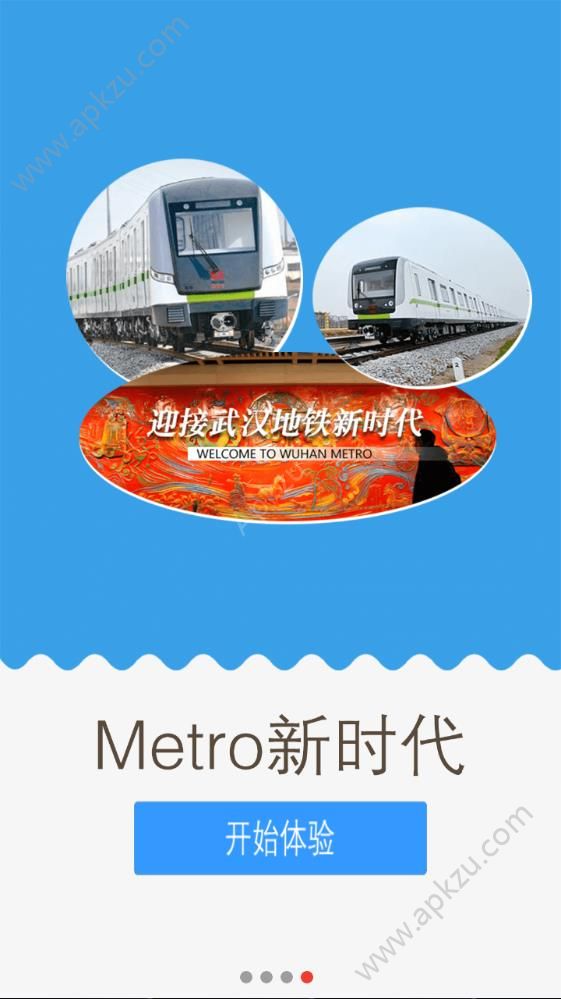 metro新时代官方app下载安装软件  v4.4.6图2
