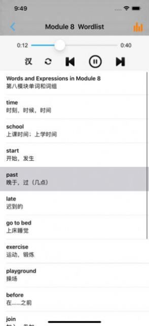 五年级上册英语外研版点读2020图3