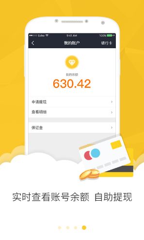 美团众包安卓版APP下载图片1