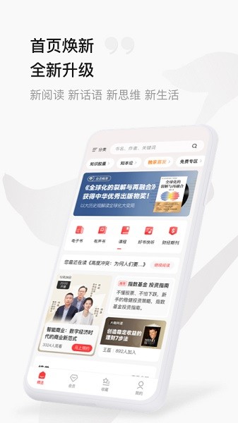 中信书院最新版图2