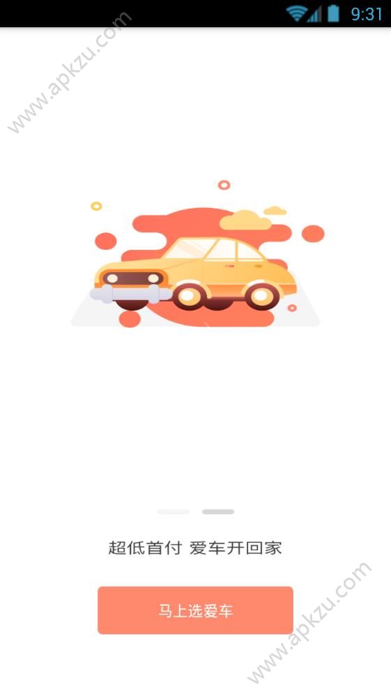 立马优车app图3