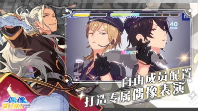 偶像梦幻祭2图1