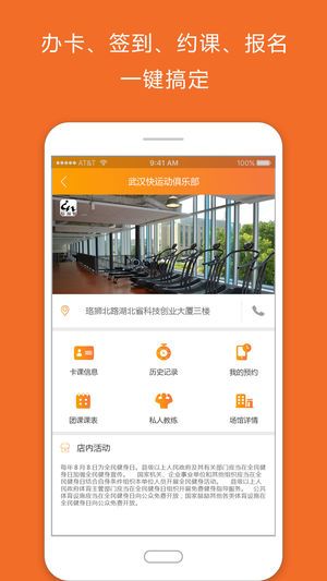 快运动app手机版软件下载图片1