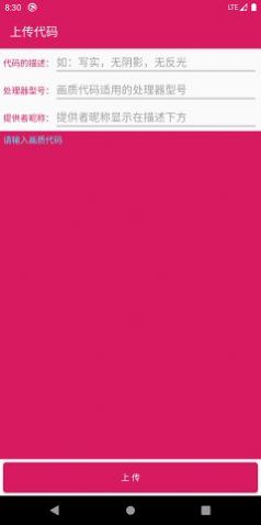 官方正版画质君最新版图3