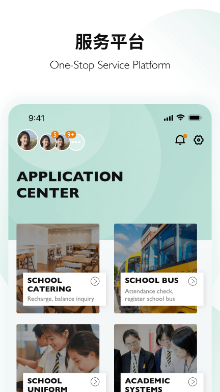 Education 365家校沟通 图3
