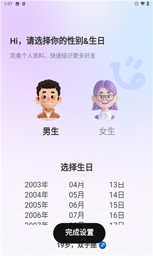 聊天对话生成器图5