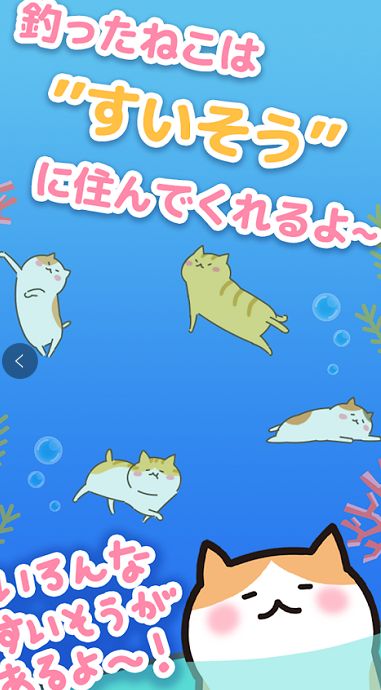 猫咪垂钓游戏下载中文版图片2