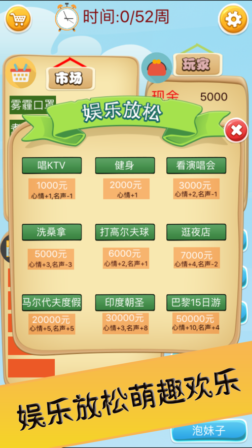 李二旦模拟器游戏图1