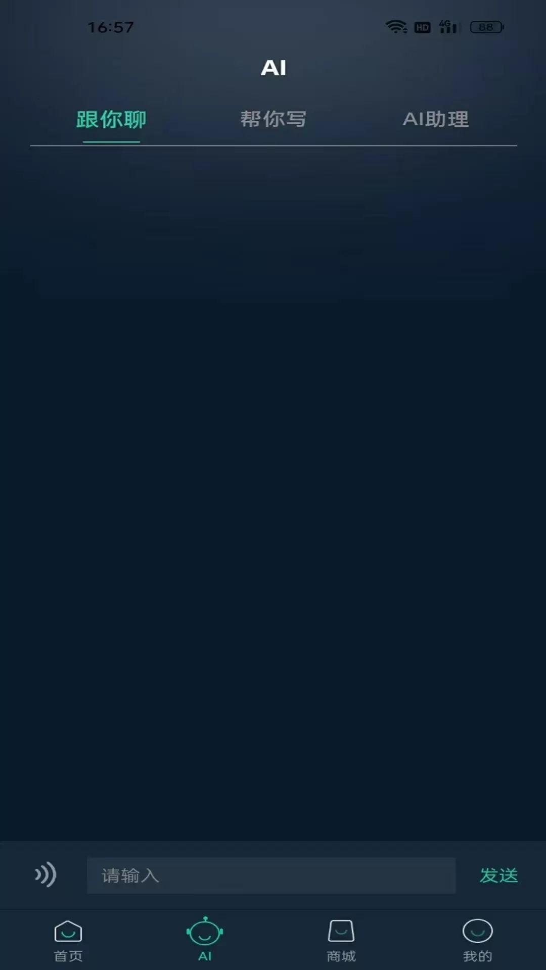 大业AI安卓版图1