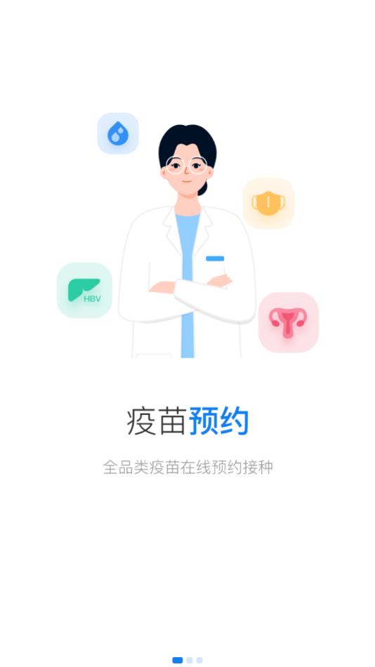 约苗图3