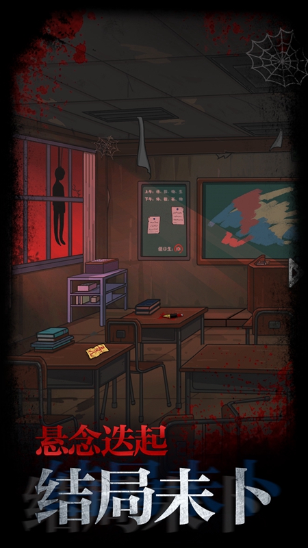 不思议校园游戏汉化手机版  v1.0.0图2