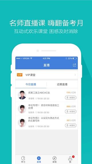 员万题库搜索题目安卓版app最新版 v4.4.3.0图1
