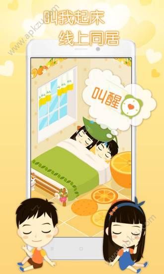 想你app安卓版下载  v3.8.6图3