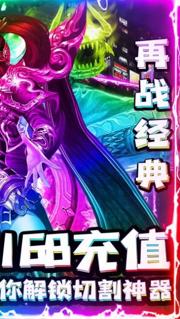 魔域传世手游图4