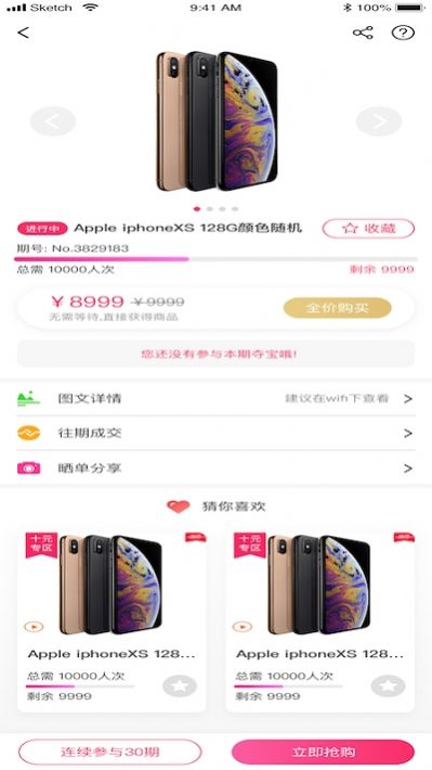 译品诚app图4