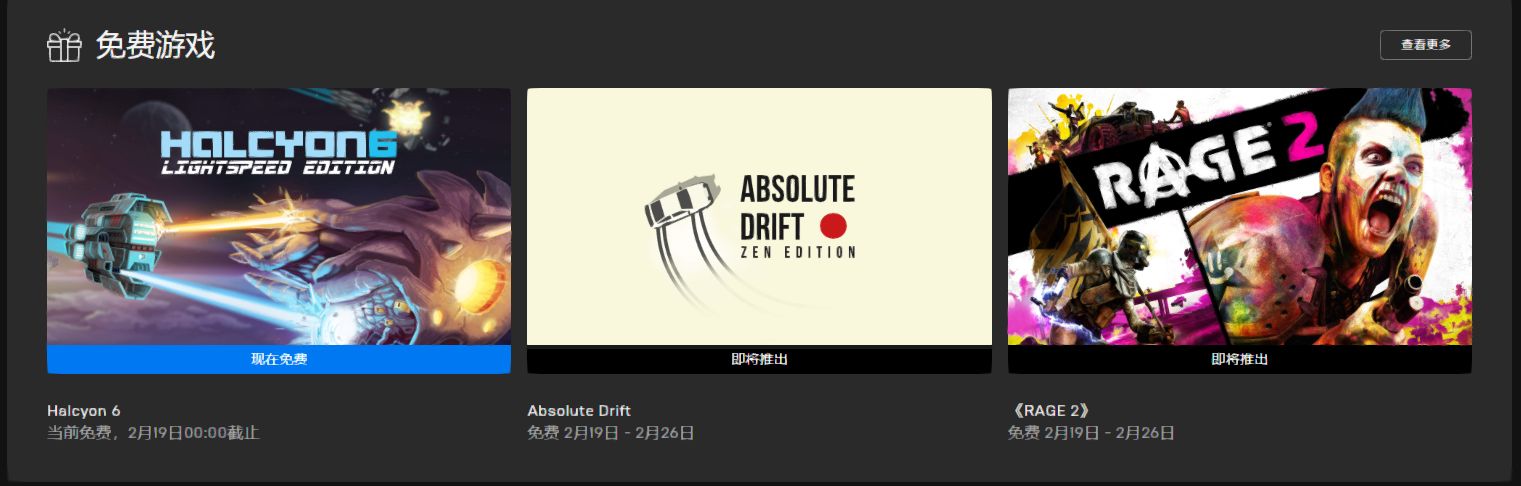 epic春节免费游戏合集