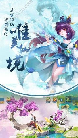 无极仙魔录游戏官方正版下载图片1