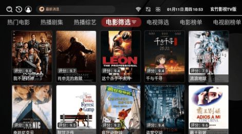 玄竹影视TV版2024下载  v3.0.6图3